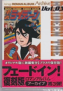 Ｄ∨Ｄ。勇者ライディーン.メモリアルボックス1.2。 Amazon.co.jp: 勇者ライディーン DVDメモリアルBOX(1) : 神谷明