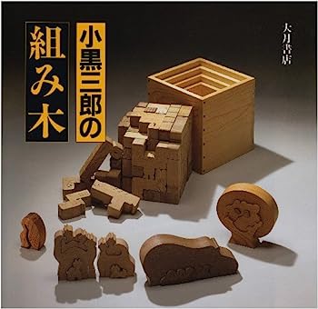 楽天市場】【25日P最大8倍！限定クーポン有】 小黒三郎 組み木 7匹の