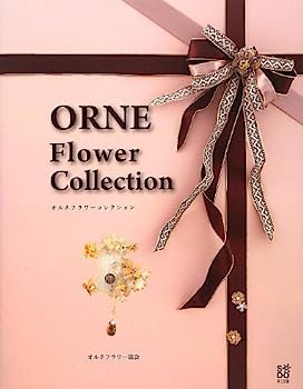 【中古】【非常に良い】ORNE Flower Collection