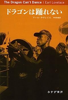 【中古】【非常に良い】ドラゴンは踊れない