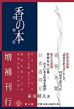 楽天市場】【中古】 形物香合 小田栄一 / 小田 榮一 / 淡交社 [単行本