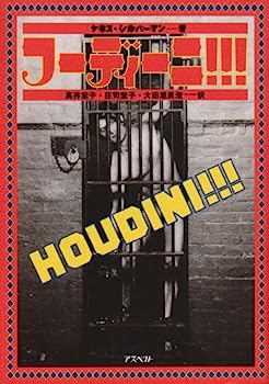 【中古】【非常に良い】フ-ディ-ニ!!!