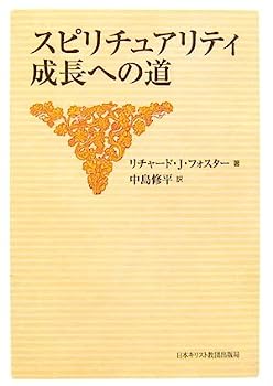 楽天市場】スピリチュアル・エマージェンシー 心の病と魂の成長