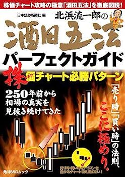 楽天市場】『DVD FXローソク足パターンの傾向分析 酒田五法の