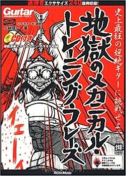 楽天市場】【中古】 ロックンローラー イズミヤ・シゲル 「光石