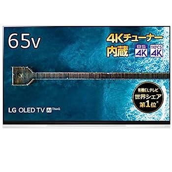 【中古】LG 65V型 4Kラジオ受信機内蔵 有機EL テレビ受像機 Alexa積み上げる ドルビーアトモス 相応う TV OLED65E9PJA
