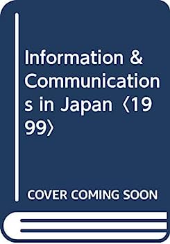 【中古】【非常に良い】Information & communications i｜IINEX
