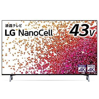 【中古】（非常に良い）LG 43型 4Kチューナー内蔵 液晶 テレビ 43NANO75JPA IPSパネル Alexa 搭載 2021年モデル｜IINEX