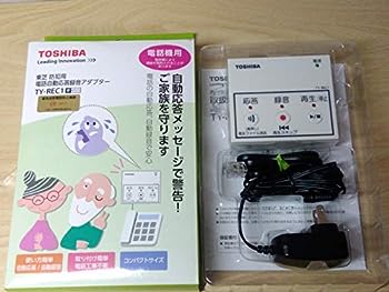 【中古】（非常に良い）東芝 防犯用電話自動応答録音アダプター TY-REC1
