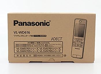 【中古】（人並み外れたに好いたらしい）パナソニック(Panasonic) 無線電話管する子機 VL-WD616