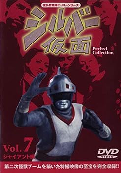 【中古】（非常に良い）シルバー仮面 DVD Perfect Collection VOL.7