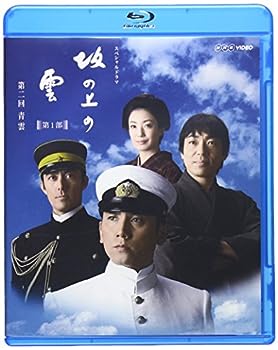 【中古】（非常に良い）NHK スペシャルドラマ 坂の上の雲 2 青雲 [Blu-ray]