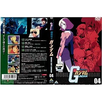 【中古】（非常に良い）機動戦士ガンダム 4[レンタル落ち]