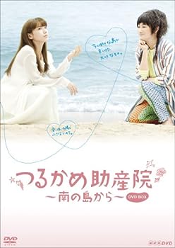 【中古】NHK DVD つるかめ助産院 ~南の島から~