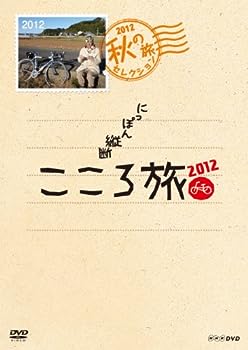 【中古】NHK DVD にっぽん縦断こころ旅2012 秋の旅セレクション