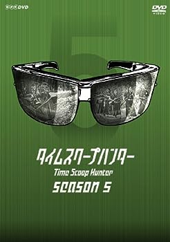 【中古】（非常に良い）タイムスクープハンター season5 [DVD]