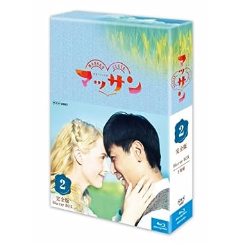 【中古】連続テレビ小説 マッサン 完全版 ブルーレイBOX2 全5枚セット