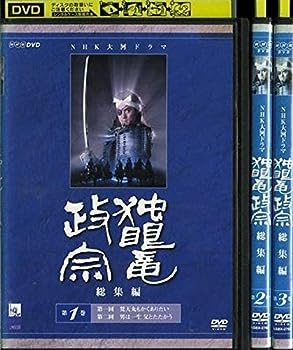 【中古】（非常に良い）NHK 大河ドラマ 総集編 独眼竜政宗 [レンタル落ち] （全3巻完結セット） [マーケットプレイス DVDセット]