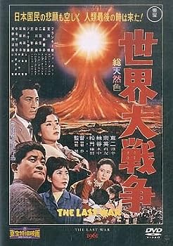 【中古】東宝特撮映画DVDコレクション 通巻第40号付録 世界大戦争 DVDのみ画像