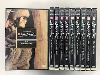 【中古】NHKスペシャル 新シルクロード 特別版 【レンタル落ち】全10巻セット