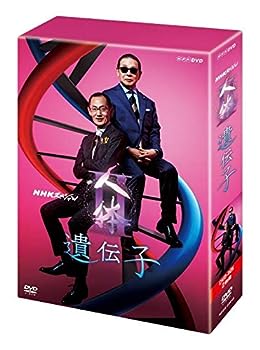 【中古】NHKスペシャル 人体II 遺伝子 DVDBOX
