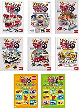 【中古】（非常に良い）トミカわいわいずかん 消防車、たのしいのりものとトミカ博、トミカ工場、警察車両、スポーツカー、はたらくトラック、街を守るくるま、街ではた