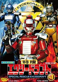 【中古】特捜エクシードラフト VOL.1 [DVD]