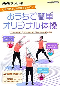 楽天市場】【中古】NHK テレビ体操 ~ラジオ体操 第1/ラジオ体操