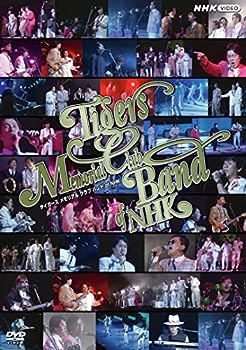 【中古】タイガース・メモリアル・クラブ・バンド of NHK DVD