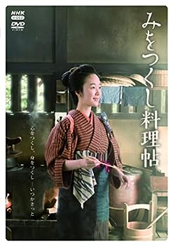 【中古】（非常に良い）みをつくし料理帖 [DVD]