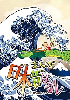 【中古】『まんが日本昔ばなし』4 DVD
