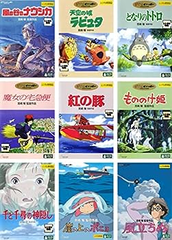 【中古】宮崎駿 監督作品ナウシカ、ラピュタ、トトロ、魔女、紅の豚、もののけ姫、千と千尋、ポニョ、風立ちぬ [レンタル落ち] 全9巻セット [マーケット