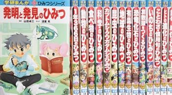楽天市場】【最大3％OFF】 【中古】 あす楽対応 送料無料 学研まんが