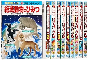 楽天市場】【最大3％OFF】 【中古】 あす楽対応 送料無料 学研まんが