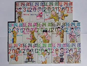 楽天市場】【最大3％OFF】 【中古】 送料無料 狂四郎2030 全20巻