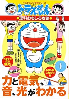 楽天市場】【中古】 ドラえもん道具カタログ スーパー・メカノ