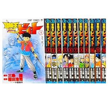 楽天市場】冒険王ビィト 【全13巻セット】【中古】全巻【アニメ】中古