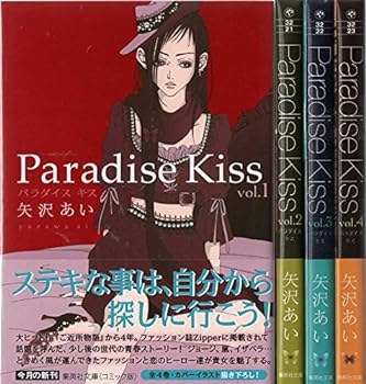 パラダイス・キス アートボード＆漫画セット 楽天市場】【最大3％OFF】 【中古】 送料無料 パラダイスキス Paradise