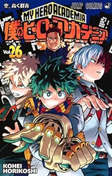 【中古】（非常に良い）僕のヒーローアカデミア コミック 1-26巻セット