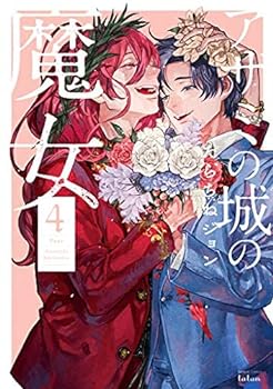 アサシンの王女 上下セット 楽天市場】【中古文庫】アサシンの王女 全巻セット(上下巻)サラ