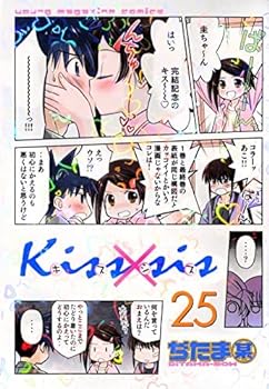 楽天市場】【最大3％OFF】 【中古】 送料無料 Kiss×sis キスシス 1-25