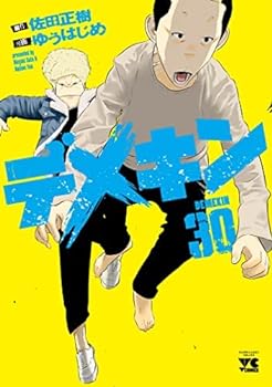 楽天市場】デメキン コミック 1-35巻セット【中古】 全巻セット