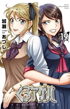 くろアゲハ全巻セット 全巻初版】☆くろアゲハ 1〜20巻 全巻セット☆ 加瀬あつし