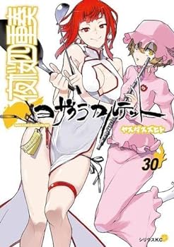 送料込み 夜桜四重奏 ヨザクラカルテット　1-32巻セット ヤスダスズヒト 71ZvygtSIhL._AC_UL210_SR210,