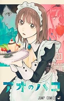 楽天市場】【漫画】【中古】アオのハコ ＜1〜23巻＞ 三浦糀 【全巻