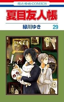 楽天市場】【中古】夏目友人帳 コミック 1-32巻セット （白泉社