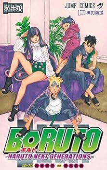BORUTO【1巻～20巻】全巻セット＋劇場前売券特典・映画入場者特典セット売り ボルト BORUTO - ナルト NARUTO NEXT GENERATIONS- コミック 1