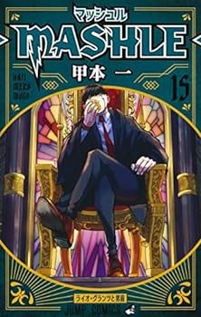 楽天市場】【中古】(未使用・未開封品)マッシュル-MASHLE