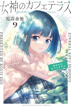 [459809]女神のカフェテラス(19冊セット)第 1〜19 巻 レンタル落ち【全巻 コミック・本 中古 Comic】レンタル落ち 女神のカフェテラス 1〜19巻 全巻セット まとめ売り 漫画 マンガ