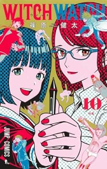 楽天市場】【中古コミック】ウィッチウォッチ 全巻セット（1-19